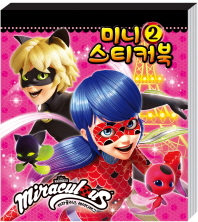 미라큘러스 레이디버그 미니스티커북. 2